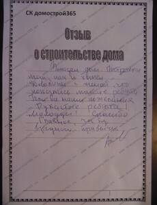 Отзыв