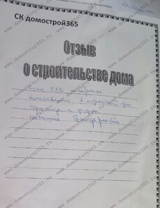 Отзыв
