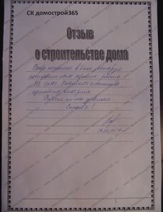Отзыв
