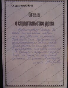 Отзыв