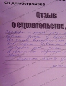 Отзыв